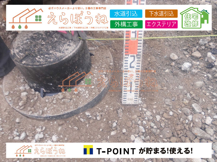 外構,エクステリア,エクステリアリフォーム,外構工事,エクステリア工事,水道工事,給水管引き込み工事,上水道工事,室内配管工事,給水装置工事主任技術者,水道局指定工事店,管工事施工管理技士,水道技術管理者,給水管,ダクタイル鋳鉄管,ステンレス鋼管,水道用ポリエチレン管,耐衝撃性ビニル管,更生工事,エポキシ樹脂ライニングクリーニング工法, 雨水引き込み工事,給水引き込み,下水道引き込み,雨水取り出し,水道取り出し,下水道取り出し,公共マス入れ替え,給水管延長配管工事,下水道切り替え,下水道工事,公共ます,公設ます,水道工事,給水申込納付金,分岐管理手数料,指定給水装置工事事業者,相見積もり,室内配管,水漏れ,浄化槽設置工事