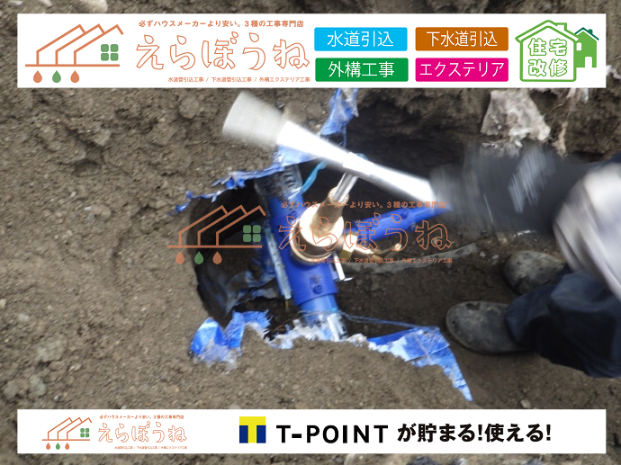 外構,エクステリア,エクステリアリフォーム,外構工事,エクステリア工事,造成工事,伐採,伐根,擁壁,土留め,切土,土盛,地盤改良,転圧,整地,解体工事,表面改良工法,柱状改良工法,土止,都市計画法,宅地造成等規制法,ブロック積み,組積工事,残土処理, ボーリング調査,スウェーデン式サウンディング試験,SWS,レイリー波探査法,平板載荷試験,ポータブルコーン貫入試験,整地費,土盛費,土止費,産業廃棄物, 擁壁工事,擁壁逃げ配管,伐採,抜根,ブロック積み,舗装工事,水道工事,給水管引き込み工事,上水道工事,室内配管工事,給水装置工事主任技術者,水道局指定工事店,管工事施工管理技士,水道技術管理者,給水管,ダクタイル鋳鉄管,ステンレス鋼管,水道用ポリエチレン管,耐衝撃性ビニル管,更生工事,エポキシ樹脂ライニングクリーニング工法, 雨水引き込み工事,給水引き込み,下水道引き込み,雨水取り出し,水道取り出し,下水道取り出し,公共マス入れ替え,給水管延長配管工事,下水道切り替え,下水道工事,公共ます,公設ます,水道工事,給水申込納付金,分岐管理手数料,指定給水装置工事事業者,相見積もり,室内配管,水漏れ,浄化槽設置工事,公共マス入れ替え,給水管延長配管工事,下水道切り替え,下水道工事,公共ます,エコキュート,給湯器,追い炊き,お風呂,基礎工,配管工事,ガス工事,給湯配管